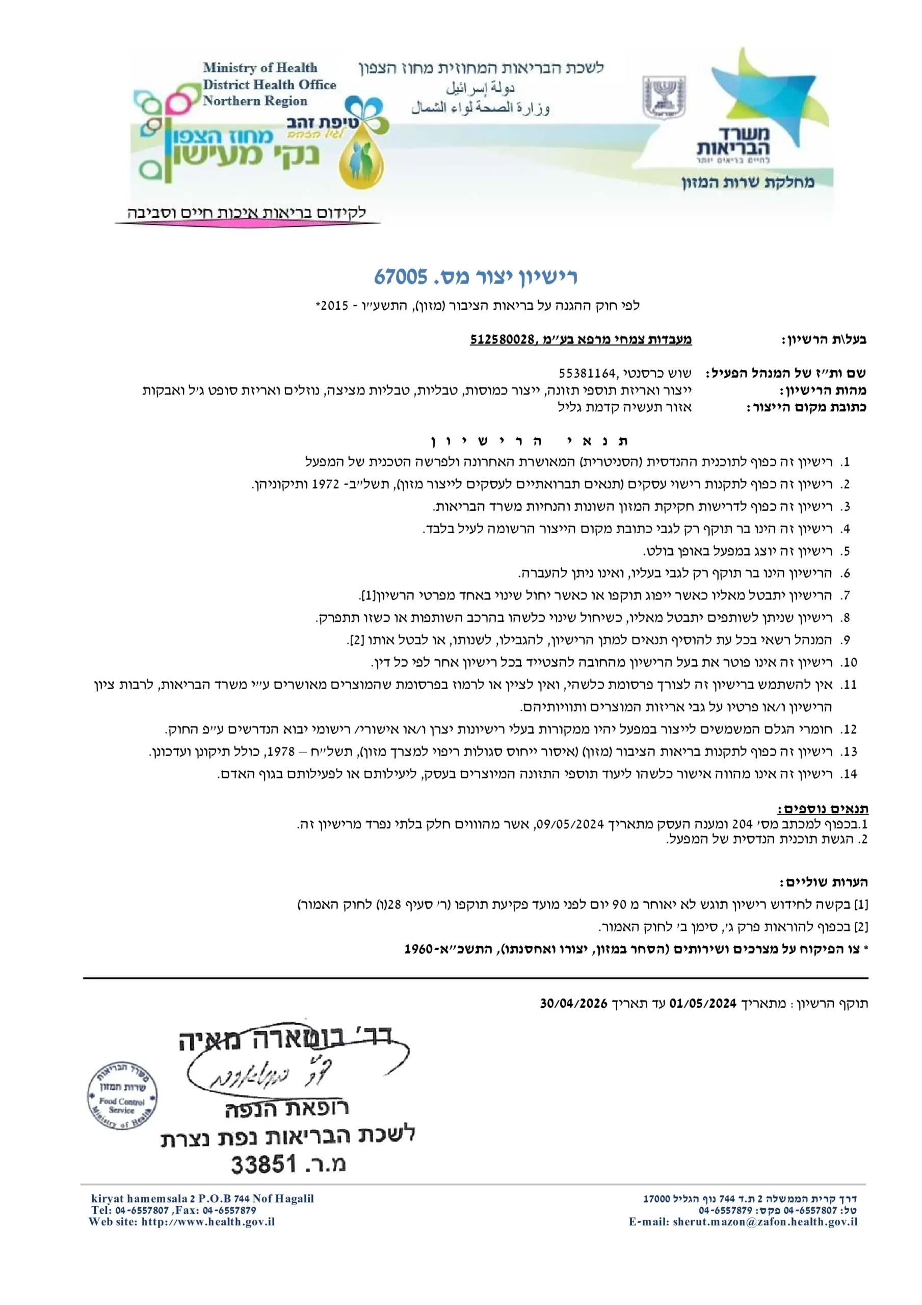 Certificate 2